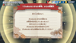 画像ギャラリー No.011のサムネイル画像 / Switch用ソフト「釣りスピリッツ 釣って遊べる水族館」,10月27日に発売決定。ざんねんないきもの事典とのコラボなど新情報が到着