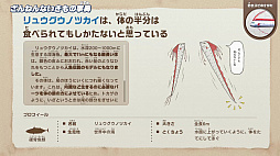 画像ギャラリー No.012のサムネイル画像 / Switch用ソフト「釣りスピリッツ 釣って遊べる水族館」,10月27日に発売決定。ざんねんないきもの事典とのコラボなど新情報が到着