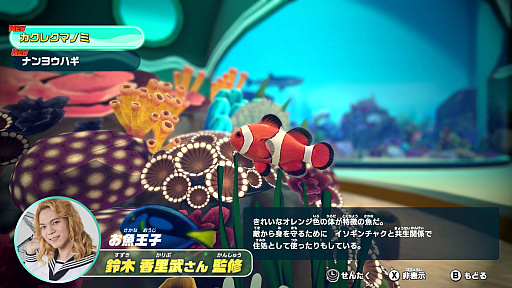 画像ギャラリー No.016のサムネイル画像 / Switch用ソフト「釣りスピリッツ 釣って遊べる水族館」,10月27日に発売決定。ざんねんないきもの事典とのコラボなど新情報が到着