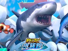 Switch用ソフト「釣りスピリッツ 釣って遊べる水族館」，10月27日に発売決定。ざんねんないきもの事典とのコラボなど新情報が到着