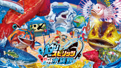 画像ギャラリー No.003のサムネイル画像 / ［TGS2022］「釣りスピリッツ 釣って遊べる水族館」のプロデューサーにインタビュー。ヒットを記録した前作から，パワーアップしたポイントを聞いた