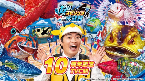 画像ギャラリー No.010のサムネイル画像 / 「釣りスピリッツ 釣って遊べる水族館」，体験版を公開。さかなクン出演のPVとTVCM，クリエイター3組による先行プレイ動画も