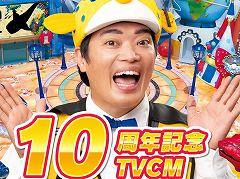 「釣りスピリッツ 釣って遊べる水族館」，体験版を公開。さかなクン出演のPVとTVCM，クリエイター3組による先行プレイ動画も