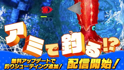 画像ギャラリー No.001のサムネイル画像 / 「釣りスピリッツ 釣って遊べる水族館」，アミで魚を捕まえる新モードを追加。毎月違うサメが登場する「サメ祭り」も2024年1月から開催