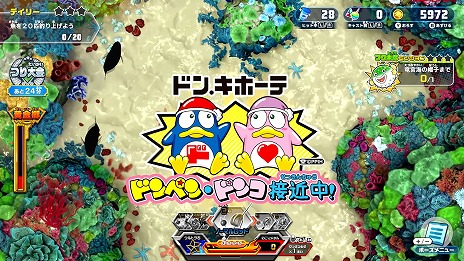 画像ギャラリー No.006のサムネイル画像 / 「釣りスピリッツ 釣って遊べる水族館」とドン・キホーテがコラボ。春の無料アップデートを3月下旬に配信。サメドンペン登場
