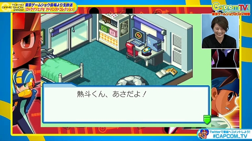 画像ギャラリー No.012のサムネイル画像 / ［TGS2022］「ロックマンエグゼ アドバンスドコレクション」配信番組レポート。「ロックマンエグゼ4」の実機プレイも披露