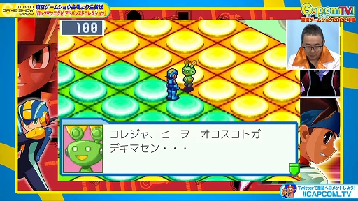 画像ギャラリー No.014のサムネイル画像 / ［TGS2022］「ロックマンエグゼ アドバンスドコレクション」配信番組レポート。「ロックマンエグゼ4」の実機プレイも披露