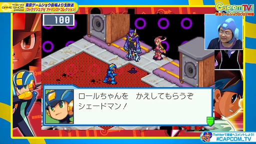画像ギャラリー No.015のサムネイル画像 / ［TGS2022］「ロックマンエグゼ アドバンスドコレクション」配信番組レポート。「ロックマンエグゼ4」の実機プレイも披露