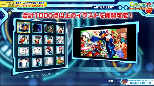 画像ギャラリー No.020のサムネイル画像 / ［TGS2022］「ロックマンエグゼ アドバンスドコレクション」配信番組レポート。「ロックマンエグゼ4」の実機プレイも披露