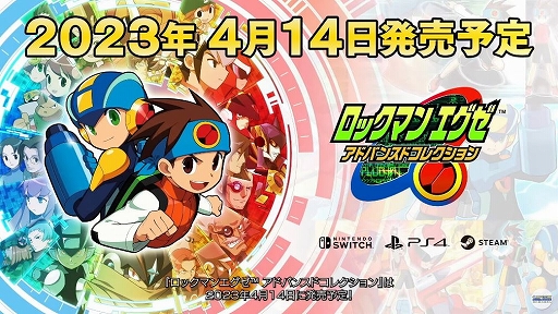 画像ギャラリー No.001のサムネイル画像 / 「ロックマンエグゼ アドバンスドコレクション」最新情報。実物のカードとして販売された“改造カード”499枚を全て収録