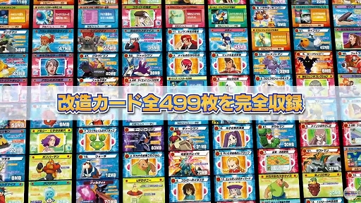 画像ギャラリー No.002のサムネイル画像 / 「ロックマンエグゼ アドバンスドコレクション」最新情報。実物のカードとして販売された“改造カード”499枚を全て収録