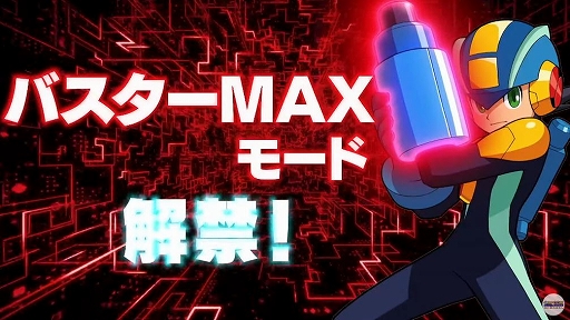 画像ギャラリー No.003のサムネイル画像 / 「ロックマンエグゼ アドバンスドコレクション」最新情報。実物のカードとして販売された“改造カード”499枚を全て収録