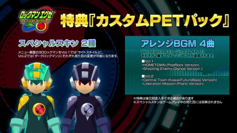 画像ギャラリー No.014のサムネイル画像 / 「ロックマンエグゼ アドバンスドコレクション」最新情報。実物のカードとして販売された“改造カード”499枚を全て収録