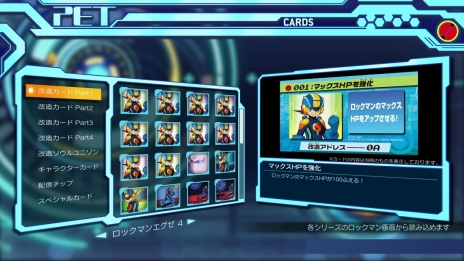 画像ギャラリー No.018のサムネイル画像 / 「ロックマンエグゼ アドバンスドコレクション」最新情報。実物のカードとして販売された“改造カード”499枚を全て収録