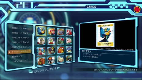 画像ギャラリー No.021のサムネイル画像 / 「ロックマンエグゼ アドバンスドコレクション」最新情報。実物のカードとして販売された“改造カード”499枚を全て収録