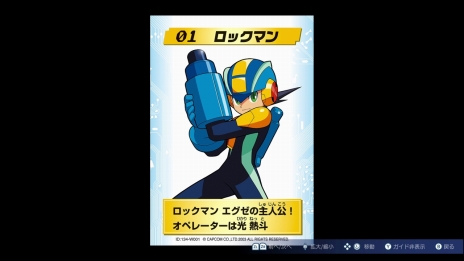 画像ギャラリー No.022のサムネイル画像 / 「ロックマンエグゼ アドバンスドコレクション」最新情報。実物のカードとして販売された“改造カード”499枚を全て収録