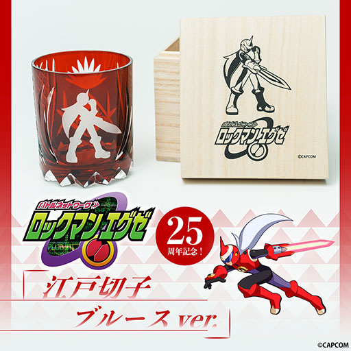 画像ギャラリー No.007のサムネイル画像 / 「ロックマンエグゼ」と伝統工芸の江戸切子が融合。ロックマン/ブルースをデザインしたグラスがそれぞれ150個限定で受注開始
