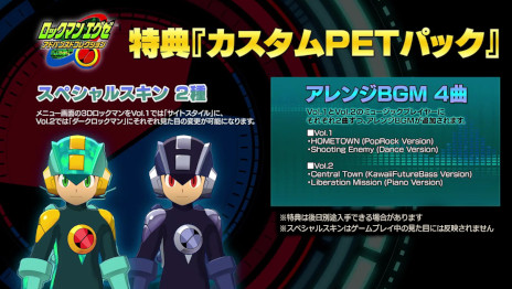 画像ギャラリー No.005のサムネイル画像 / 「ロックマンエグゼ アドバンスドコレクション」のダウンロードカードが3月27日に発売へ。“バトルチップセット”がもらえるキャンペーンも開催