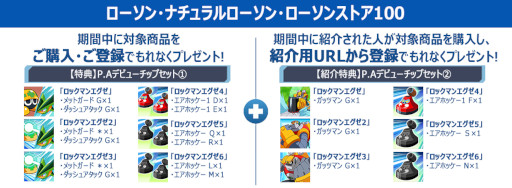 画像ギャラリー No.014のサムネイル画像 / 「ロックマンエグゼ アドバンスドコレクション」のダウンロードカードが3月27日に発売へ。“バトルチップセット”がもらえるキャンペーンも開催