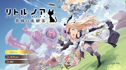 画像ギャラリー No.003のサムネイル画像 / 「リトル ノア 楽園の後継者」プレイレポート。新生リトル ノアはあらゆる意味で遊びやすい，ローグライトの楽しさが詰め込まれたタイトルだ