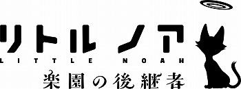 画像ギャラリー No.001のサムネイル画像 / 「リトル ノア 楽園の後継者」で「プリコネ」コラボDLCが発売へ。9月発売のDLC第2弾とDLC第1弾をまとめて購入できるセットも登場
