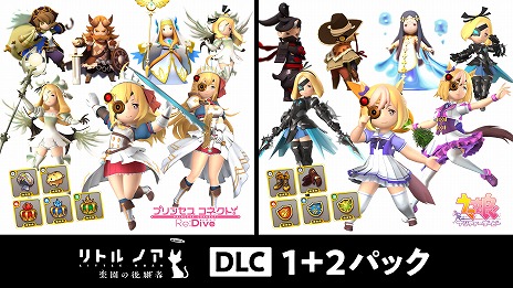 画像ギャラリー No.009のサムネイル画像 / 「リトル ノア 楽園の後継者」で「プリコネ」コラボDLCが発売へ。9月発売のDLC第2弾とDLC第1弾をまとめて購入できるセットも登場