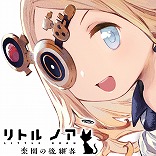 画像ギャラリー No.002のサムネイル画像 / 「リトル ノア 楽園の後継者」が半額の750円に! 各種DLCセットもお得に買える最大50%オフセールがスタート