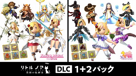 画像ギャラリー No.004のサムネイル画像 / 「リトル ノア 楽園の後継者」が半額の750円に! 各種DLCセットもお得に買える最大50%オフセールがスタート