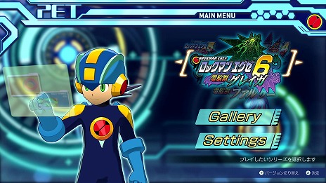 画像ギャラリー No.008のサムネイル画像 / ［TGS2022］「ロックマンエグゼ アドバンスドコレクション」，対戦などを楽しめるオンライン機能を開発中。PETを再現したタイトル画面も公開