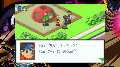 画像ギャラリー No.004のサムネイル画像 / ［TGS2022］「ロックマンエグゼ アドバンスドコレクション」試遊レポート。光 熱斗とロックマンが紡ぐ物語の数々がこれ1本で楽しめる