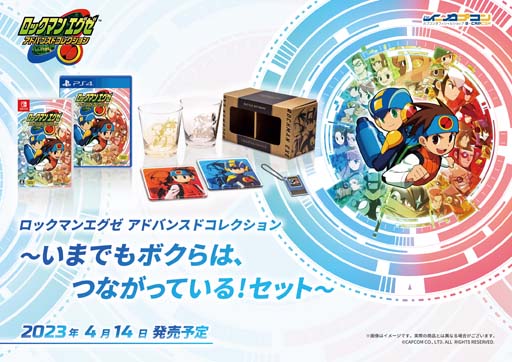 画像ギャラリー No.001のサムネイル画像 / 「ロックマンエグゼ アドバンスドコレクション」とオリジナルグッズがセットになって登場。予約受付中