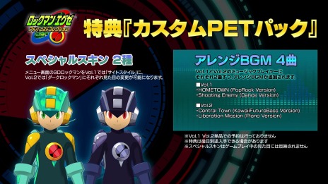 画像ギャラリー No.010のサムネイル画像 / 「ロックマンエグゼ アドバンスドコレクション」2023年4月14日に発売決定。通信機能の詳細やイベント配信チップ，限定特典の情報を公開