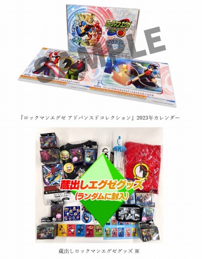 画像ギャラリー No.013のサムネイル画像 / 「ロックマンエグゼ アドバンスドコレクション」2023年4月14日に発売決定。通信機能の詳細やイベント配信チップ，限定特典の情報を公開
