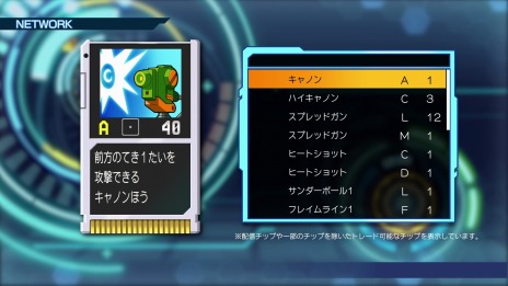 画像ギャラリー No.021のサムネイル画像 / 「ロックマンエグゼ アドバンスドコレクション」2023年4月14日に発売決定。通信機能の詳細やイベント配信チップ，限定特典の情報を公開