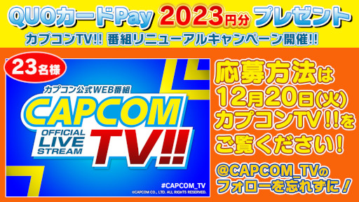 画像ギャラリー No.007のサムネイル画像 / 「カプコンTV!!」,12月20日の放送は「ロックマンエグゼ アドバンスドコレクション」と「ストリートファイター6」を紹介