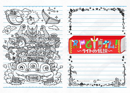 画像ギャラリー No.012のサムネイル画像 / Switch「RPGタイム！〜ライトの伝説〜」，完全生産限定版と同梱アイテムのビジュアルを公開