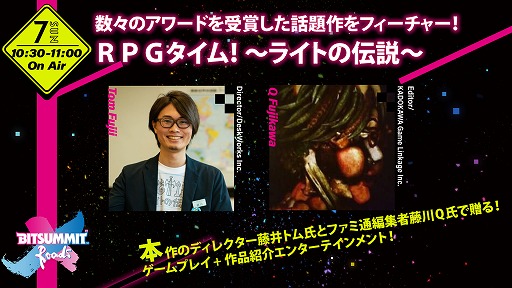 画像ギャラリー No.017のサムネイル画像 / Switch「RPGタイム！〜ライトの伝説〜」，完全生産限定版と同梱アイテムのビジュアルを公開