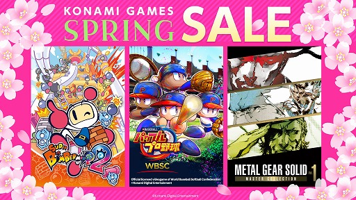 画像ギャラリー No.001のサムネイル画像 / 「ボンバーマン」「METAL GEAR SOLID」「魂斗羅」などが最大82%オフに。KONAMI「スプリングセール」が本日開催