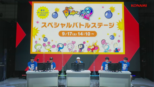 画像ギャラリー No.002のサムネイル画像 / ［TGS2022］「スーパーボンバーマンR2」ステージレポート。非対称対戦を楽しめる新モード“キャッスル”の実機プレイも