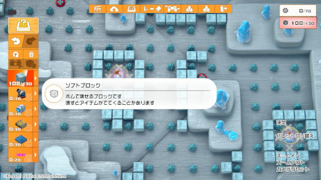 画像ギャラリー No.011のサムネイル画像 / 「スーパーボンバーマン R 2」の発売日が9月14日に決定＆予約受付開始。プロモーションムービー第1弾も公開に