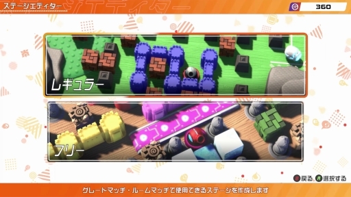 画像ギャラリー No.004のサムネイル画像 / ［プレイレポ］新時代のボンバーマンがついに登場！　非対称型対戦モードにチーム戦，64人バトロワも熱い「スーパーボンバーマン R 2」