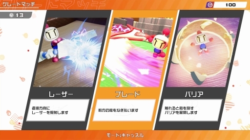 画像ギャラリー No.005のサムネイル画像 / ［プレイレポ］新時代のボンバーマンがついに登場！　非対称型対戦モードにチーム戦，64人バトロワも熱い「スーパーボンバーマン R 2」