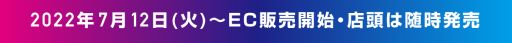 画像ギャラリー No.001のサムネイル画像 / バンダイナムコエンターテインメントと福岡ソフトバンクホークスのコラボ第5弾は「パックマン」。グッズの販売開始