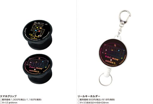 画像ギャラリー No.008のサムネイル画像 / バンダイナムコエンターテインメントと福岡ソフトバンクホークスのコラボ第5弾は「パックマン」。グッズの販売開始