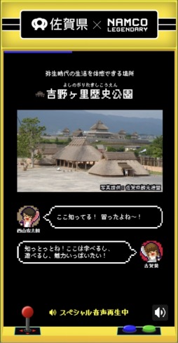 画像ギャラリー No.004のサムネイル画像 / パックマンのゴーストがイカに変身。佐賀県とバンダイナムコのコラボゲーム「パックマン佐賀県ver.」が公開に。名作ゲームのコラボGIFアニメも