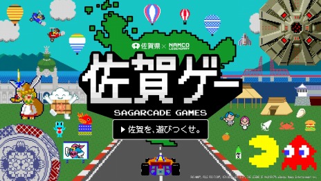 画像ギャラリー No.005のサムネイル画像 / パックマンのゴーストがイカに変身。佐賀県とバンダイナムコのコラボゲーム「パックマン佐賀県ver.」が公開に。名作ゲームのコラボGIFアニメも
