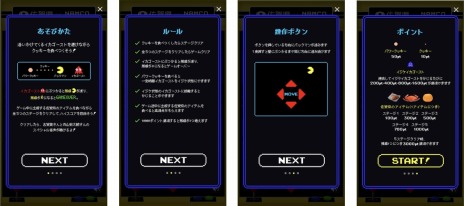 画像ギャラリー No.019のサムネイル画像 / パックマンのゴーストがイカに変身。佐賀県とバンダイナムコのコラボゲーム「パックマン佐賀県ver.」が公開に。名作ゲームのコラボGIFアニメも