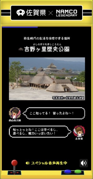 画像ギャラリー No.020のサムネイル画像 / パックマンのゴーストがイカに変身。佐賀県とバンダイナムコのコラボゲーム「パックマン佐賀県ver.」が公開に。名作ゲームのコラボGIFアニメも