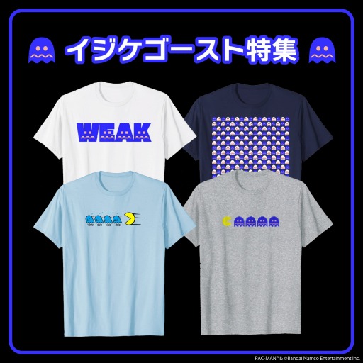 画像ギャラリー No.001のサムネイル画像 / “イジケゴースト”デザインのTシャツを4種追加。Amazon Merch on Demandにて販売中の「パックマン」関連アパレルに新作が登場