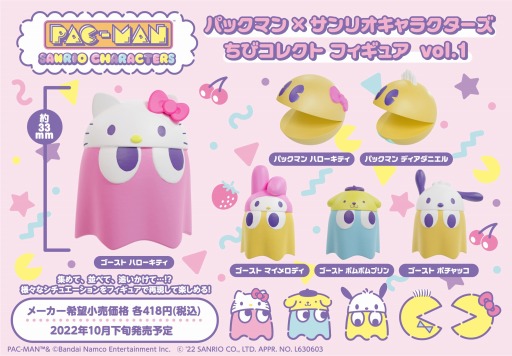 画像ギャラリー No.006のサムネイル画像 / 「パックマン」公式Twitterにて“PAC-HALLOWEEN 2022 フォロー＆RTキャンペーン”を10月24日より開催